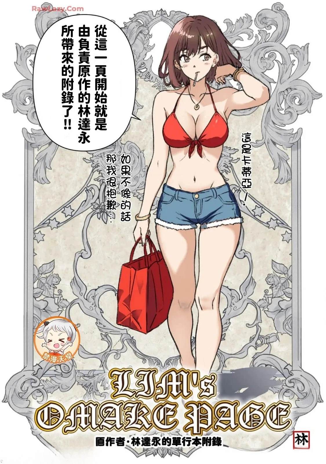 后记13+17卷宣传0