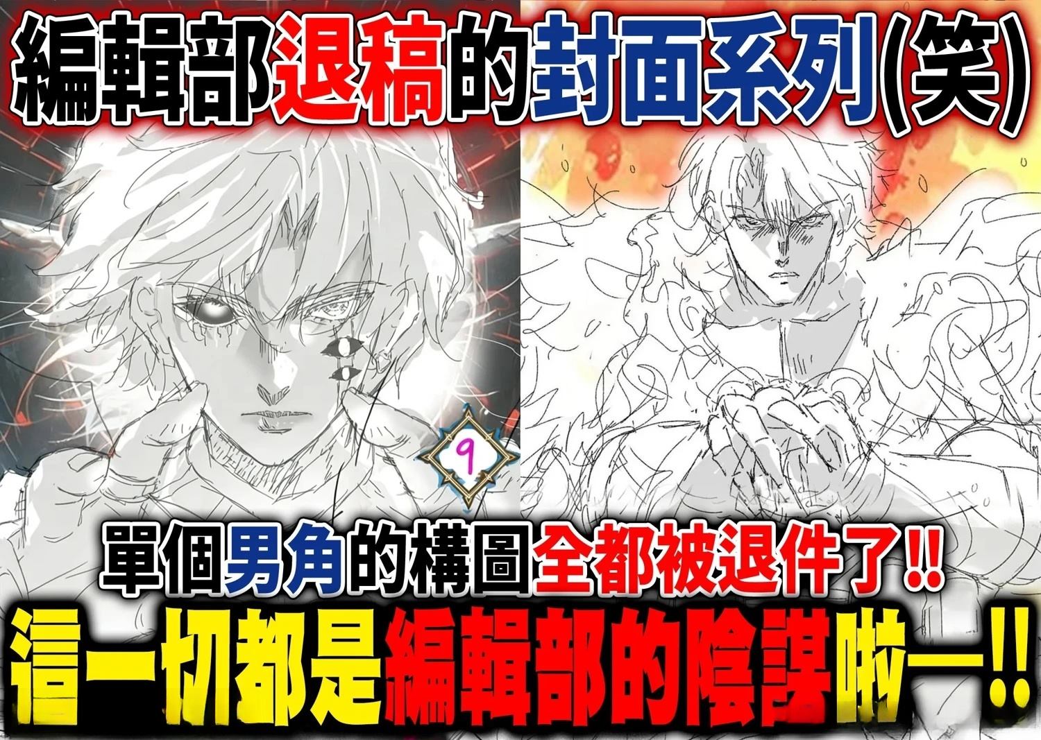 后记13+17卷宣传5