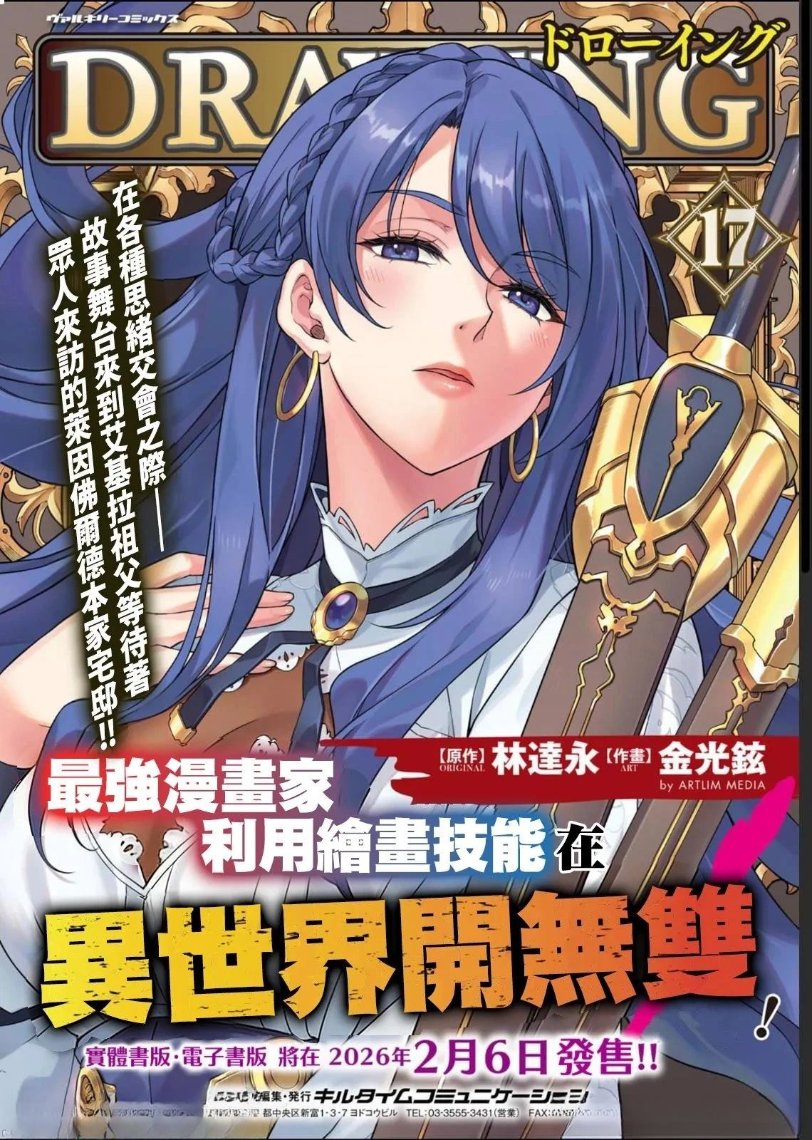 后记13+17卷宣传10