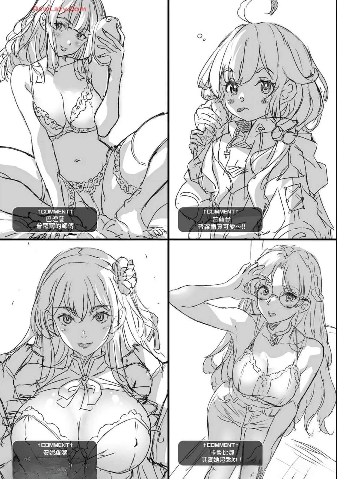 后记13+17卷宣传4