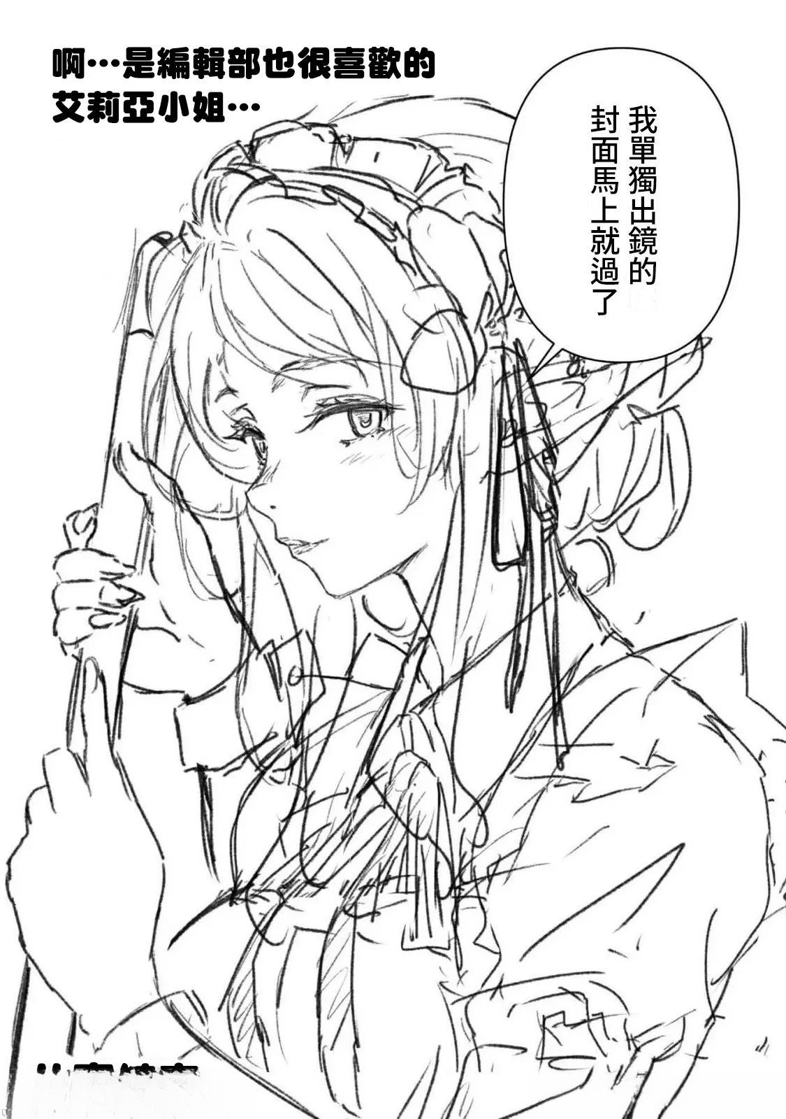 后记13+17卷宣传6