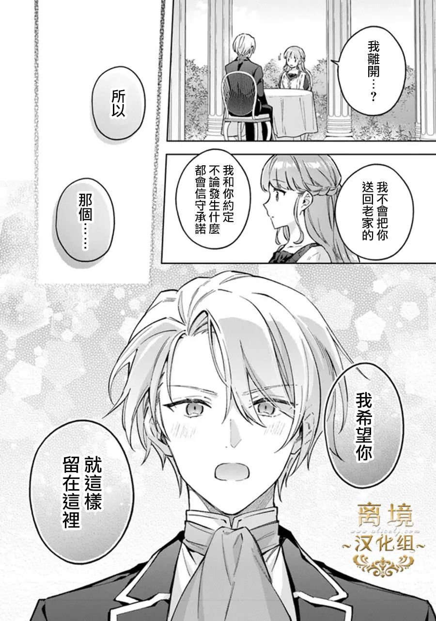 第7话11