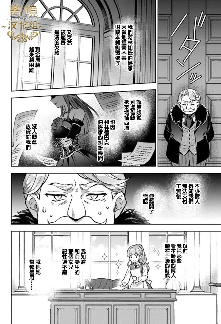 第7话17