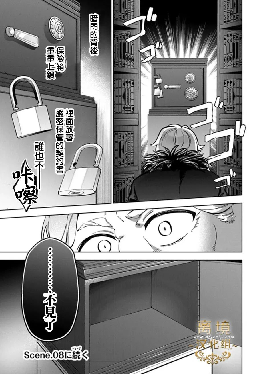 第7话20