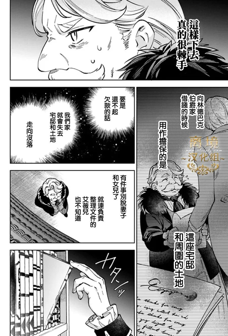第7话19