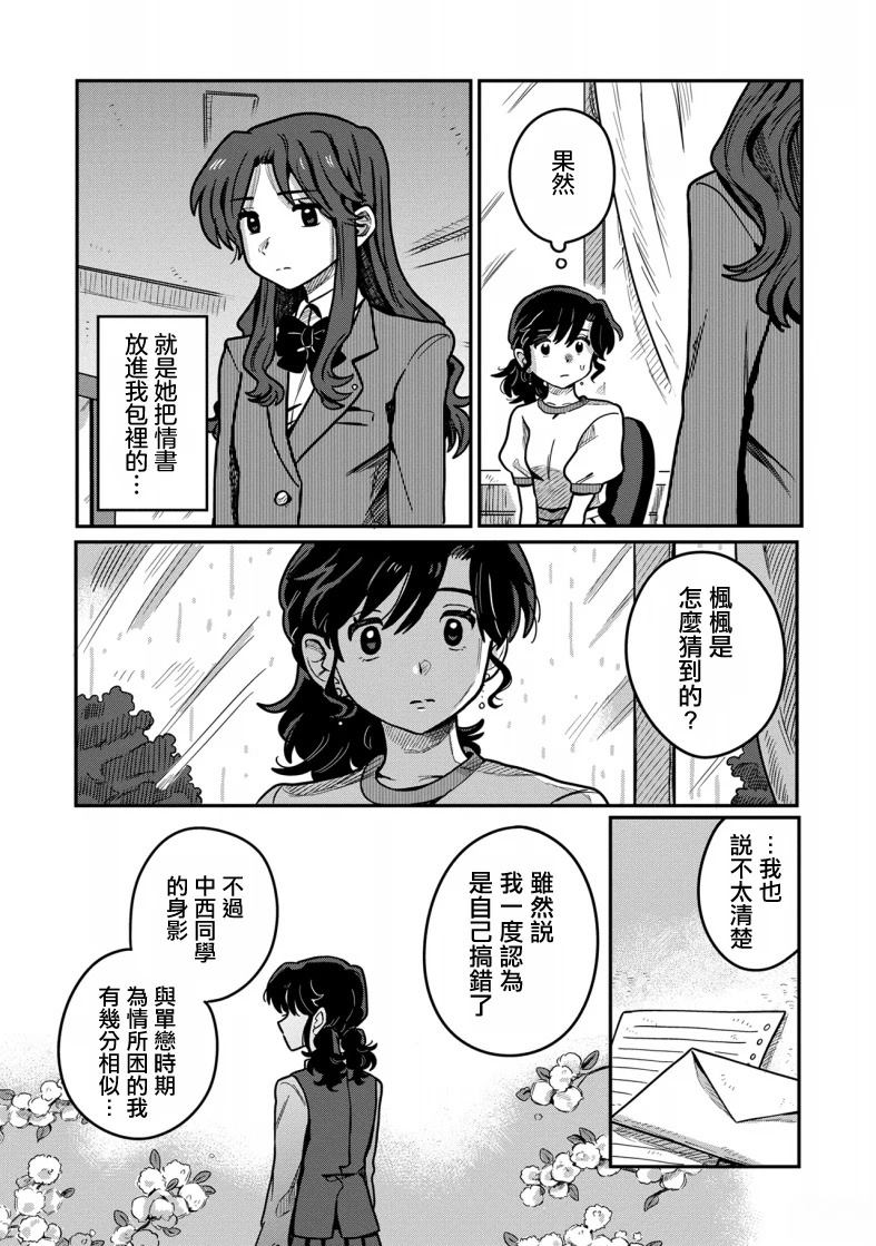 第5.1话3