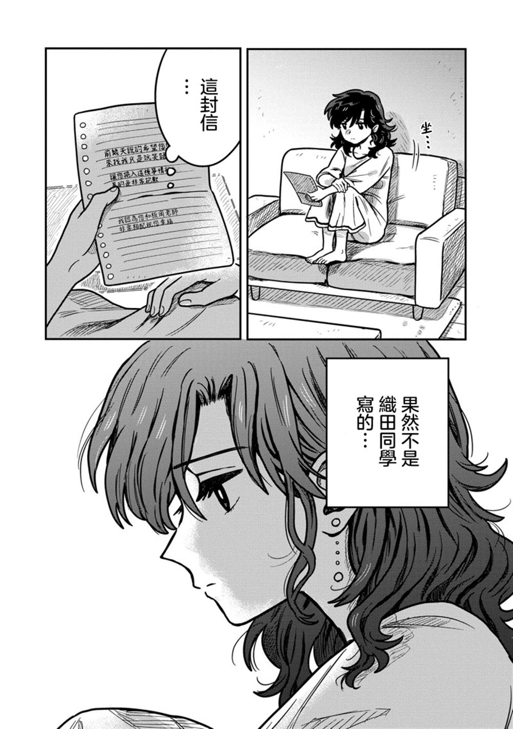 第4话11