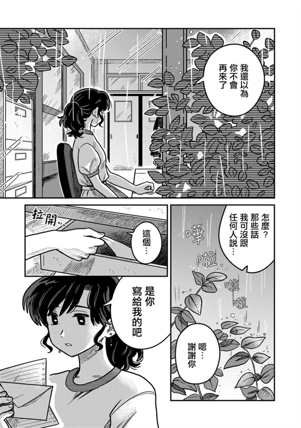 第4话24
