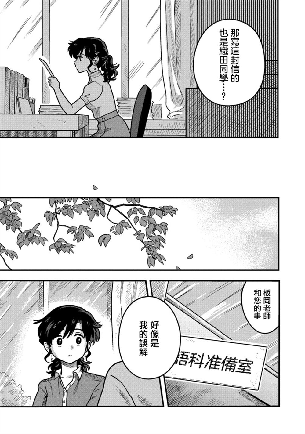 第4话6