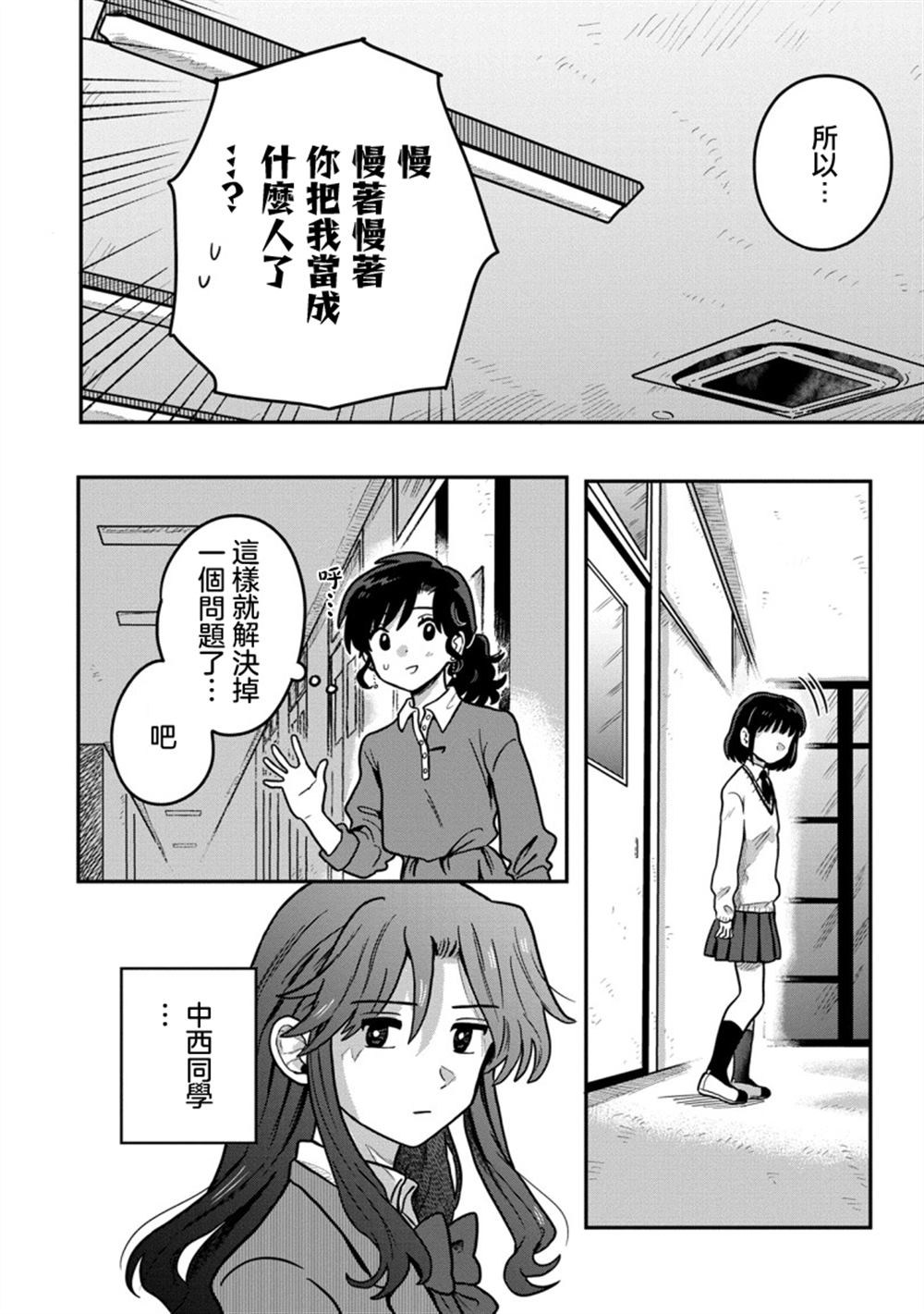 第4话9