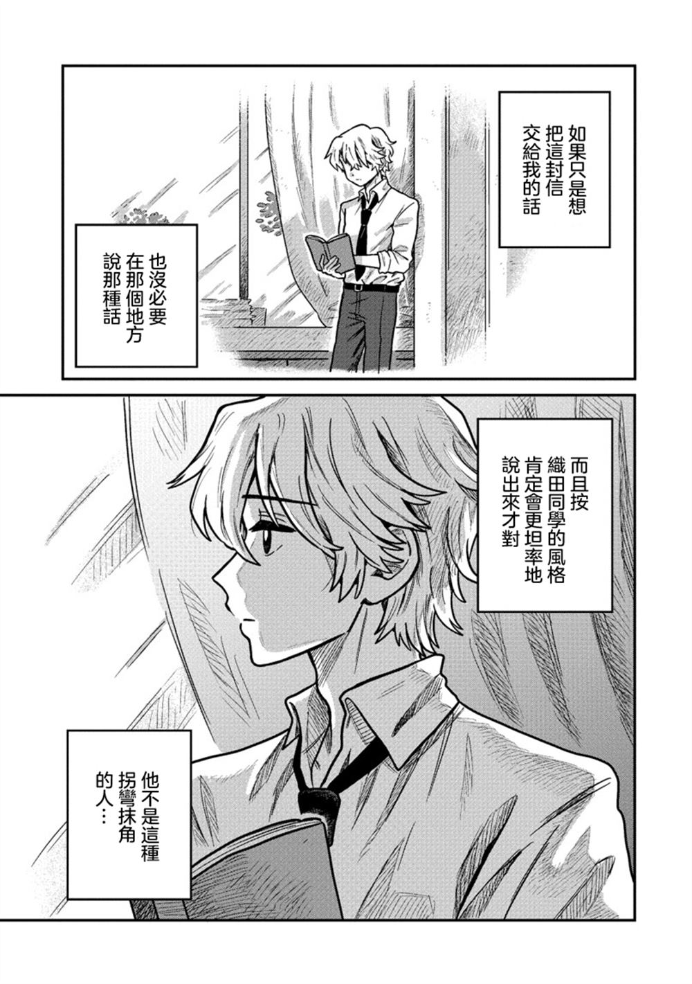 第4话12