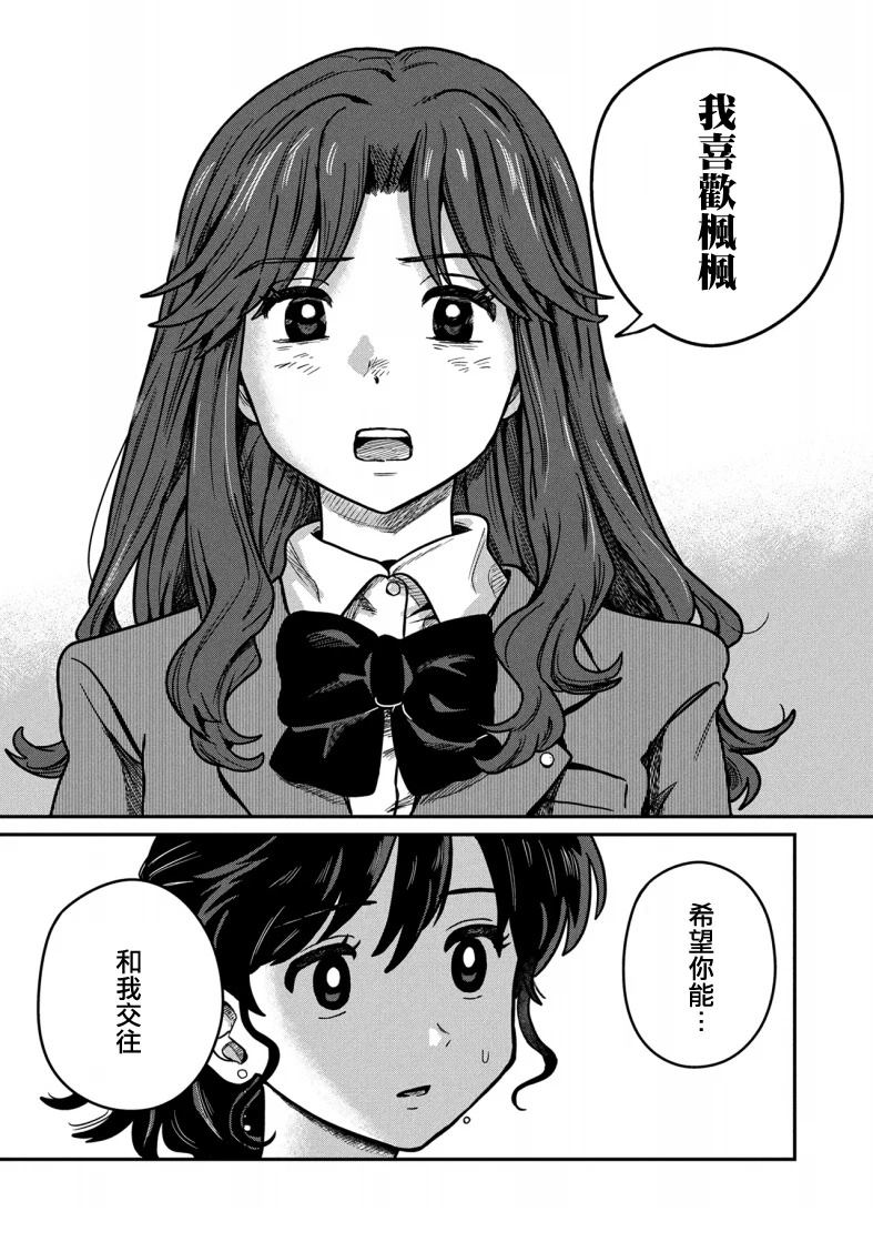第5.1话7
