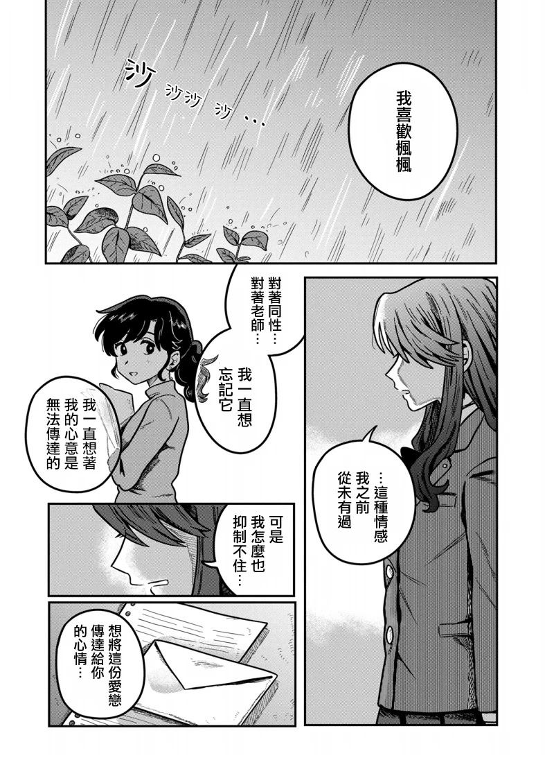 第5.1话6