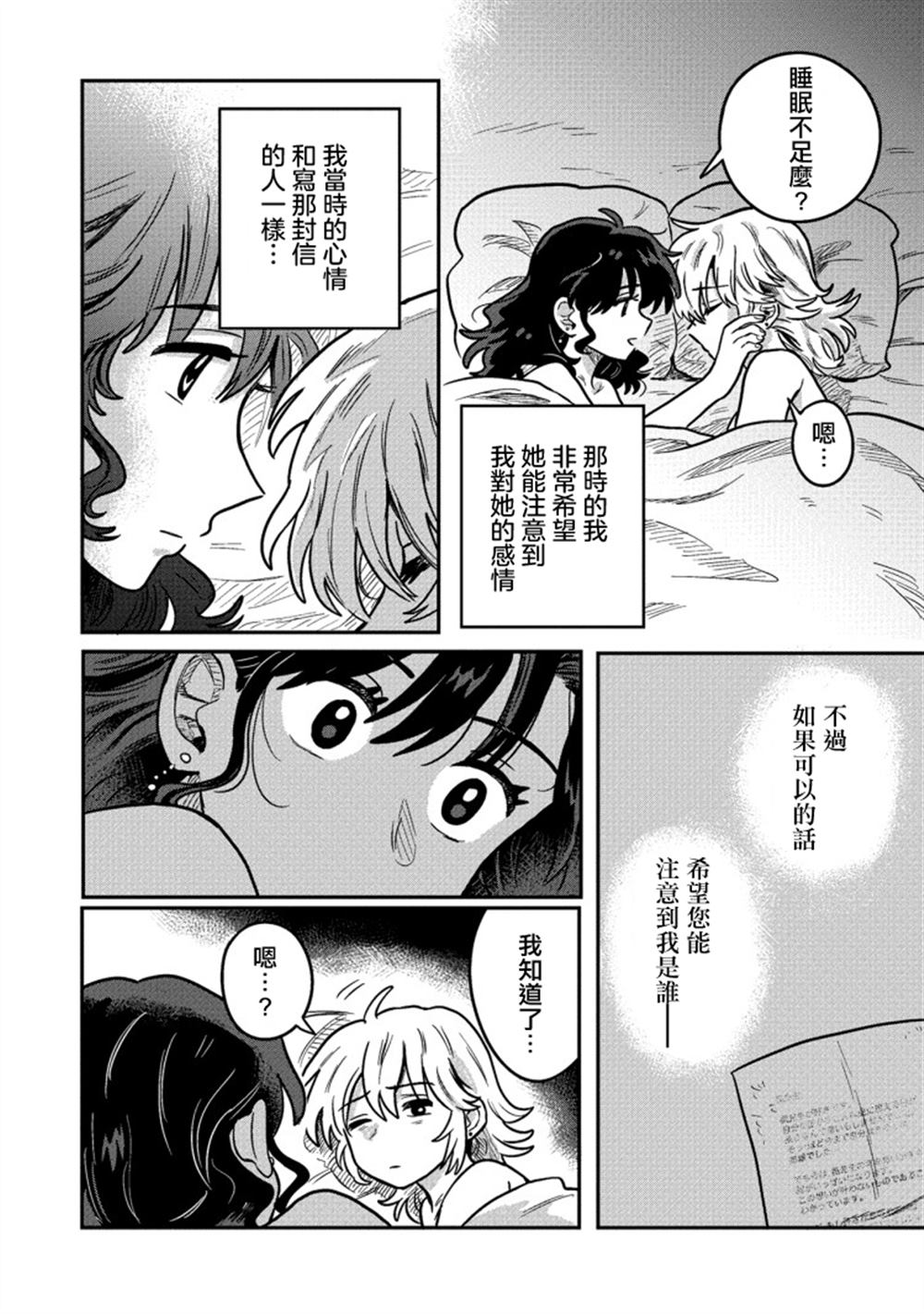 第4话21