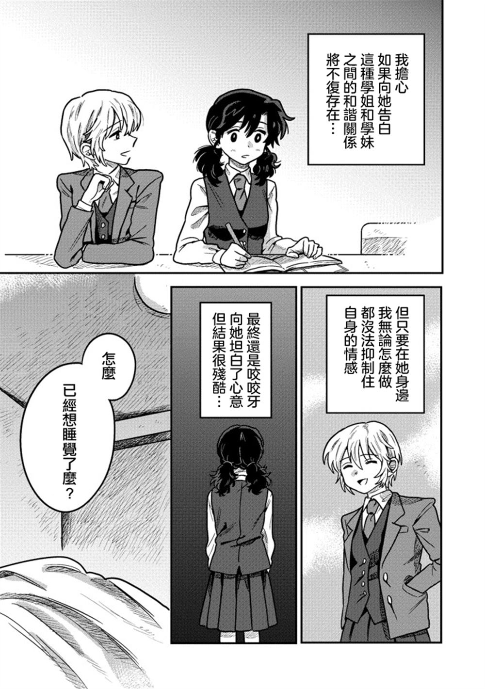 第4话20