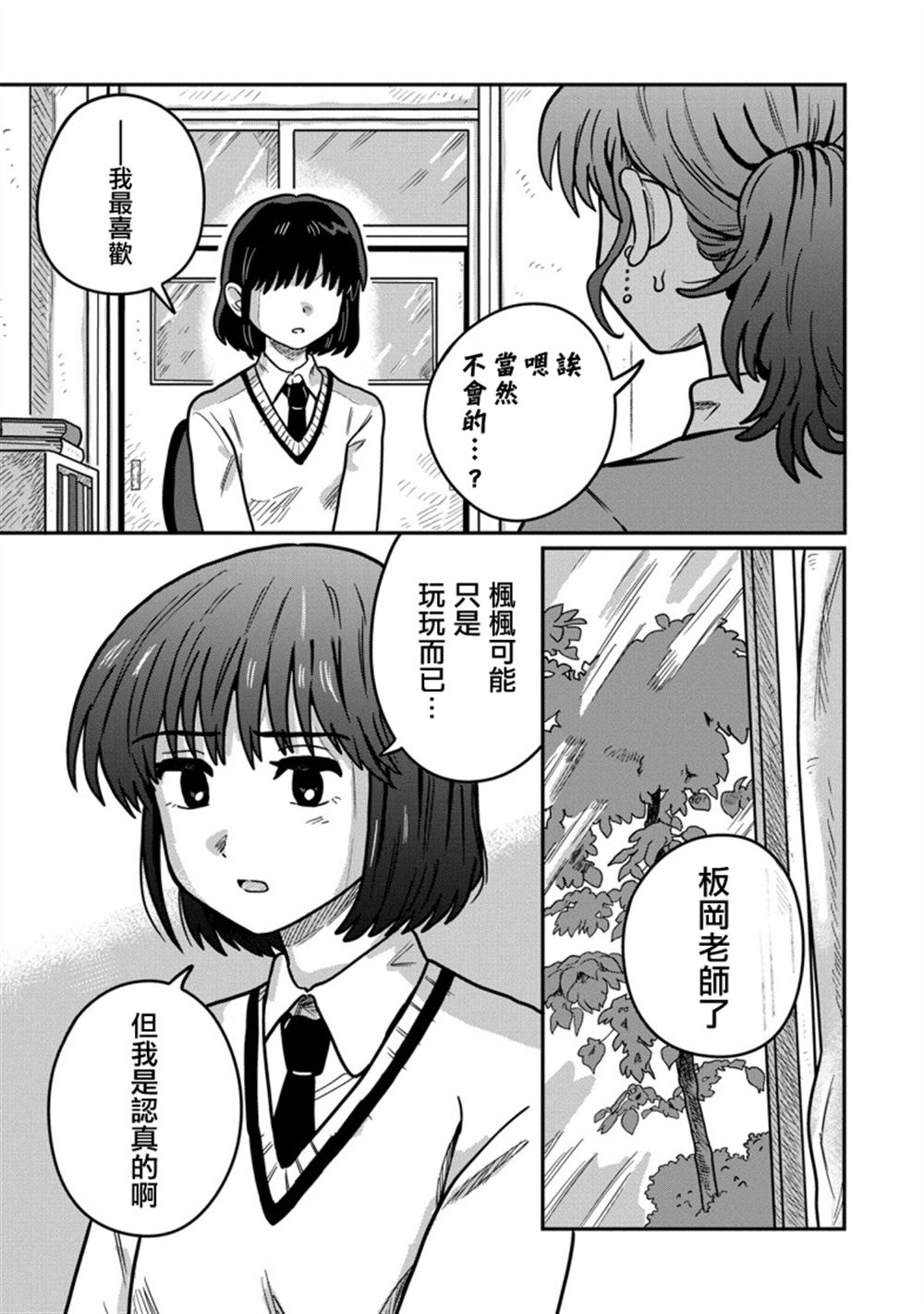 第4话8