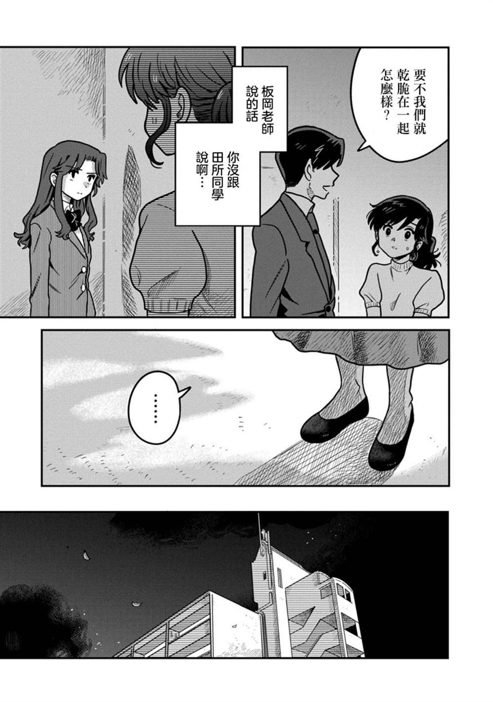 第4话10