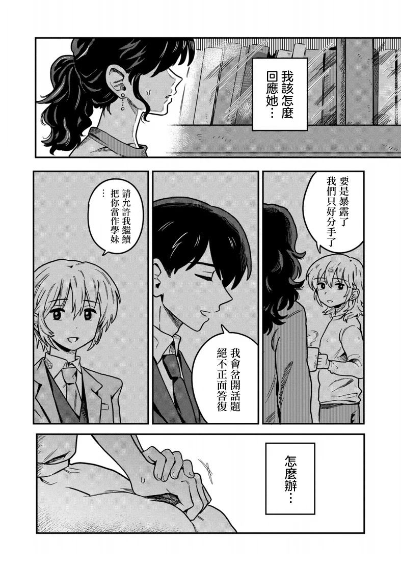 第5.1话9
