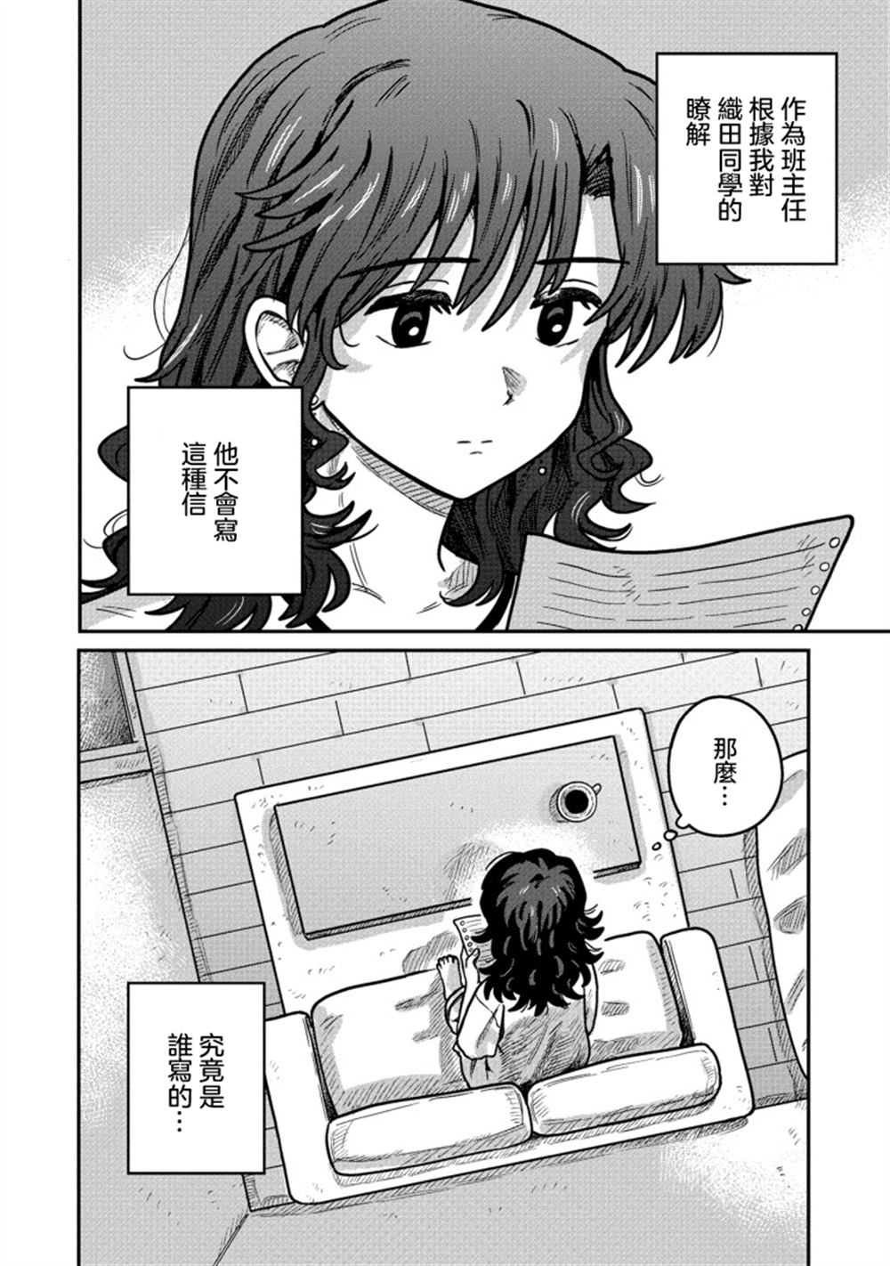 第4话13