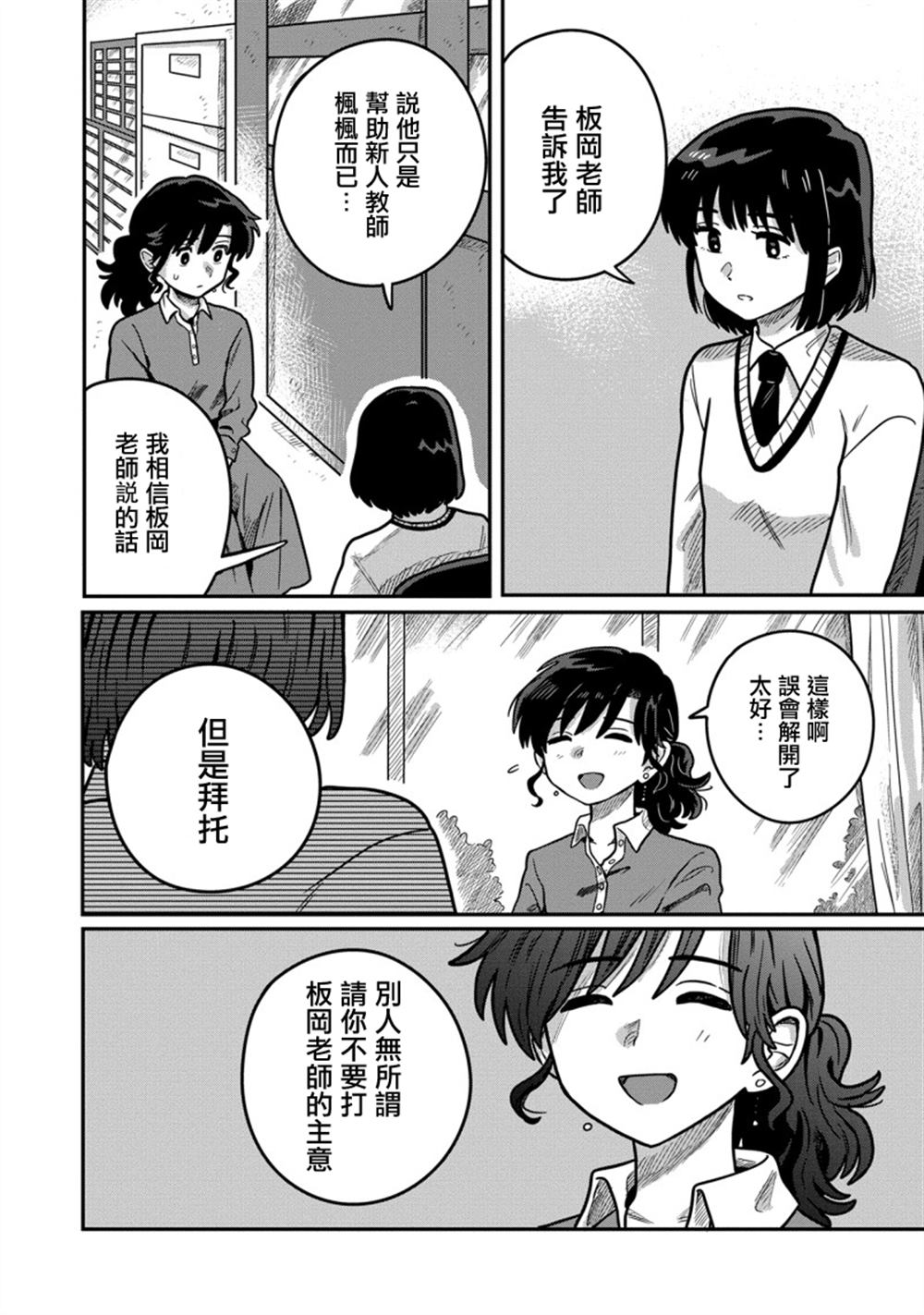 第4话7