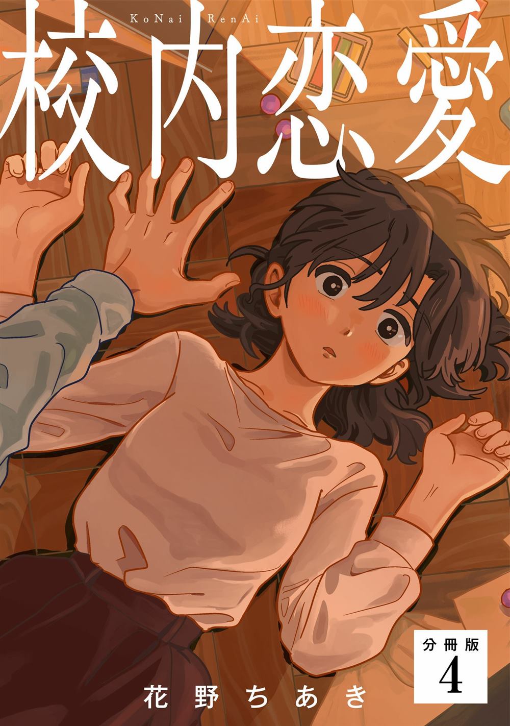 第4话0