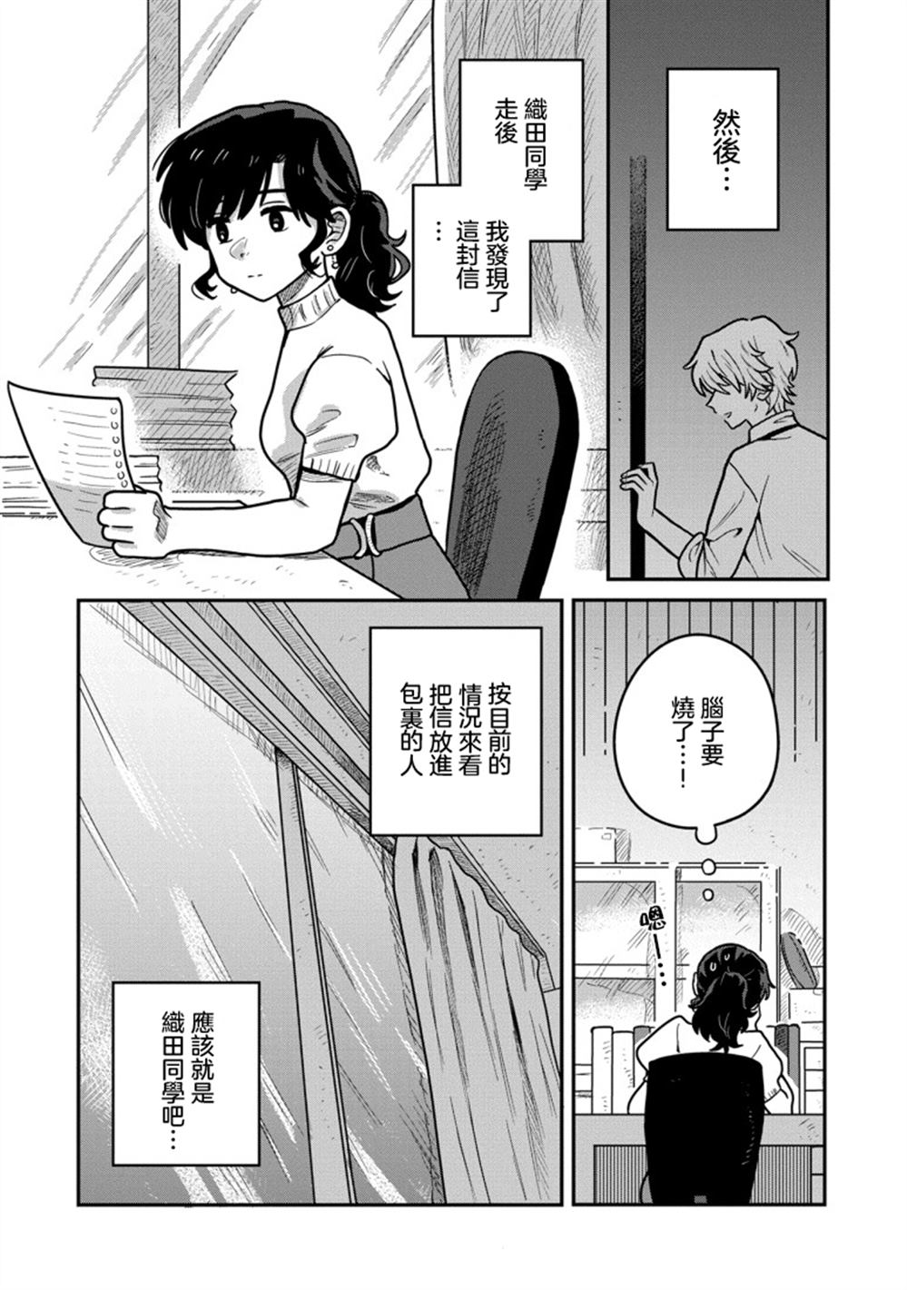 第4话5