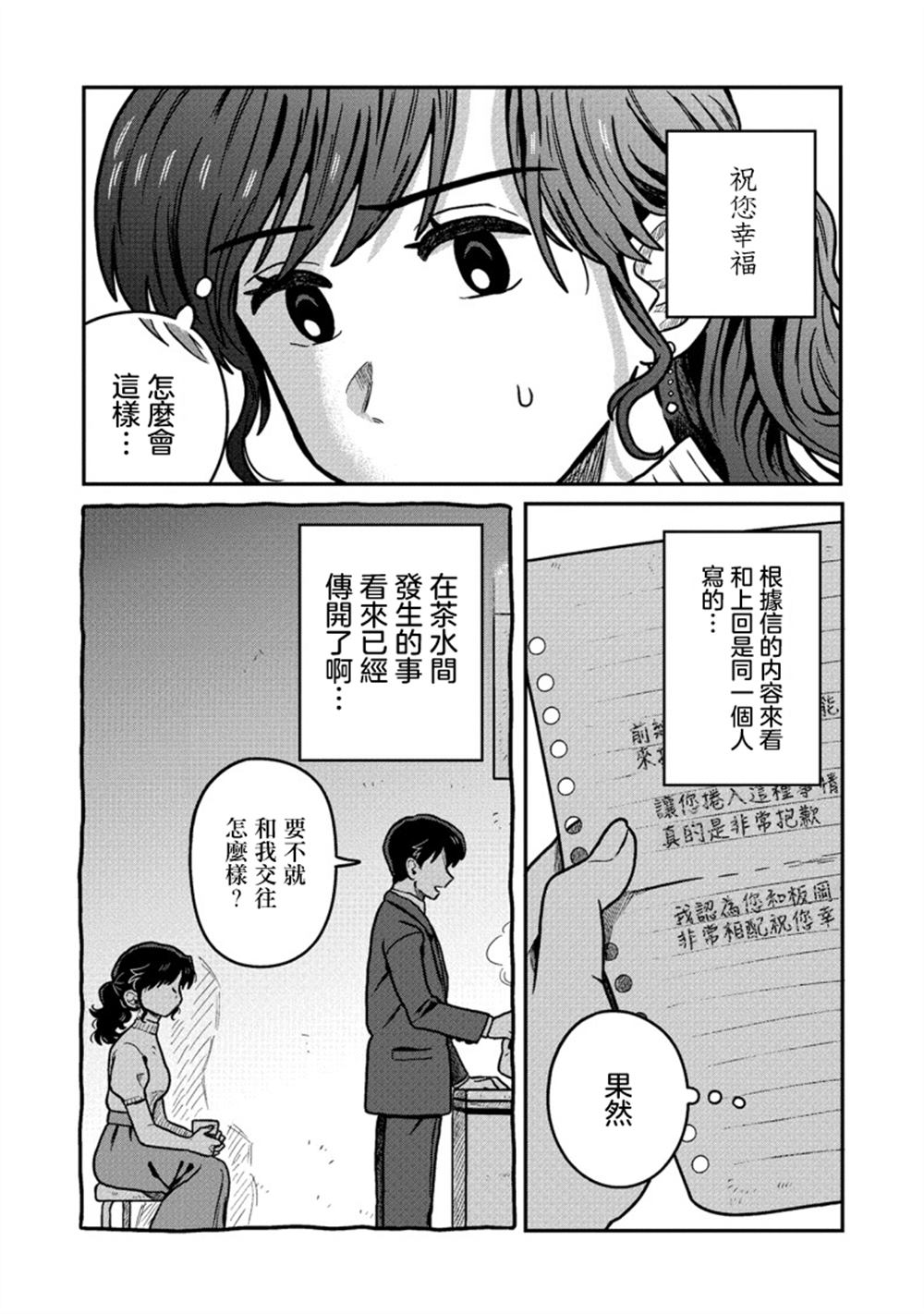第4话3