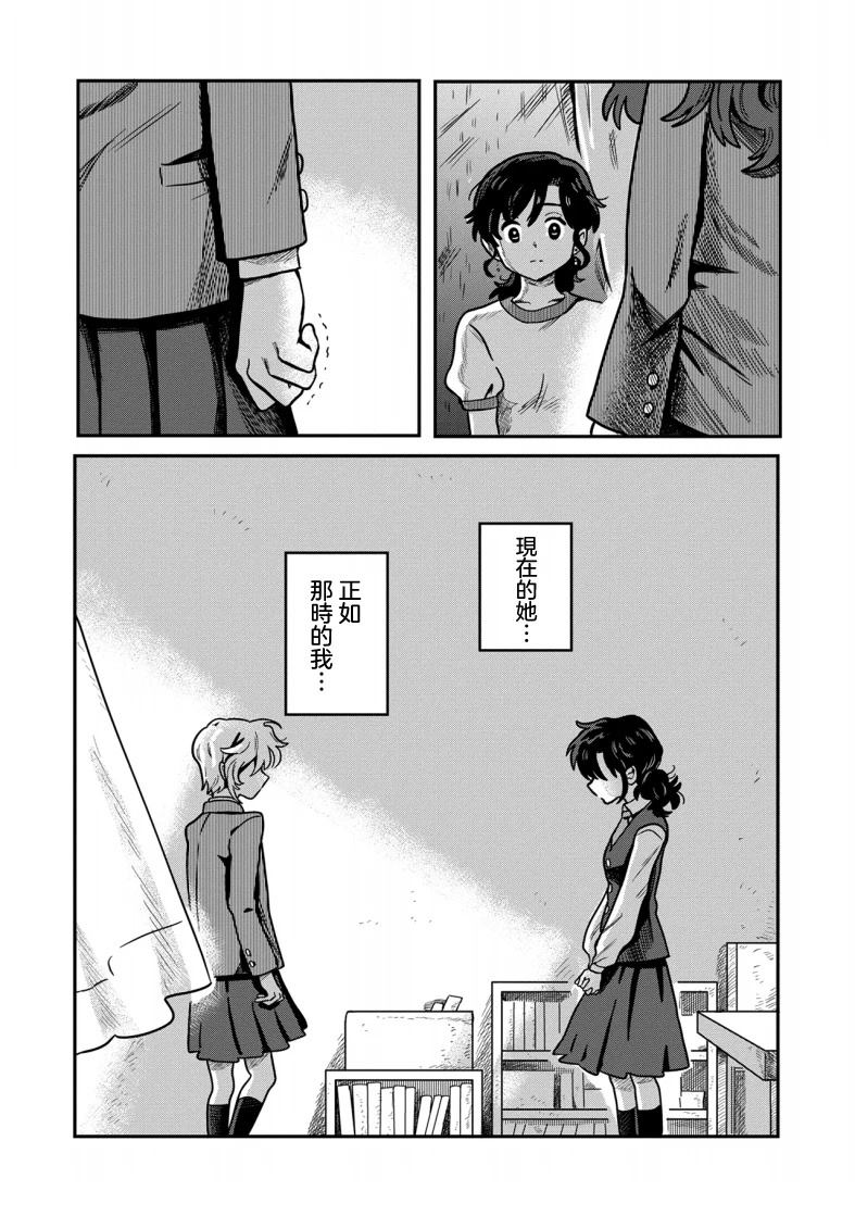 第5.1话8