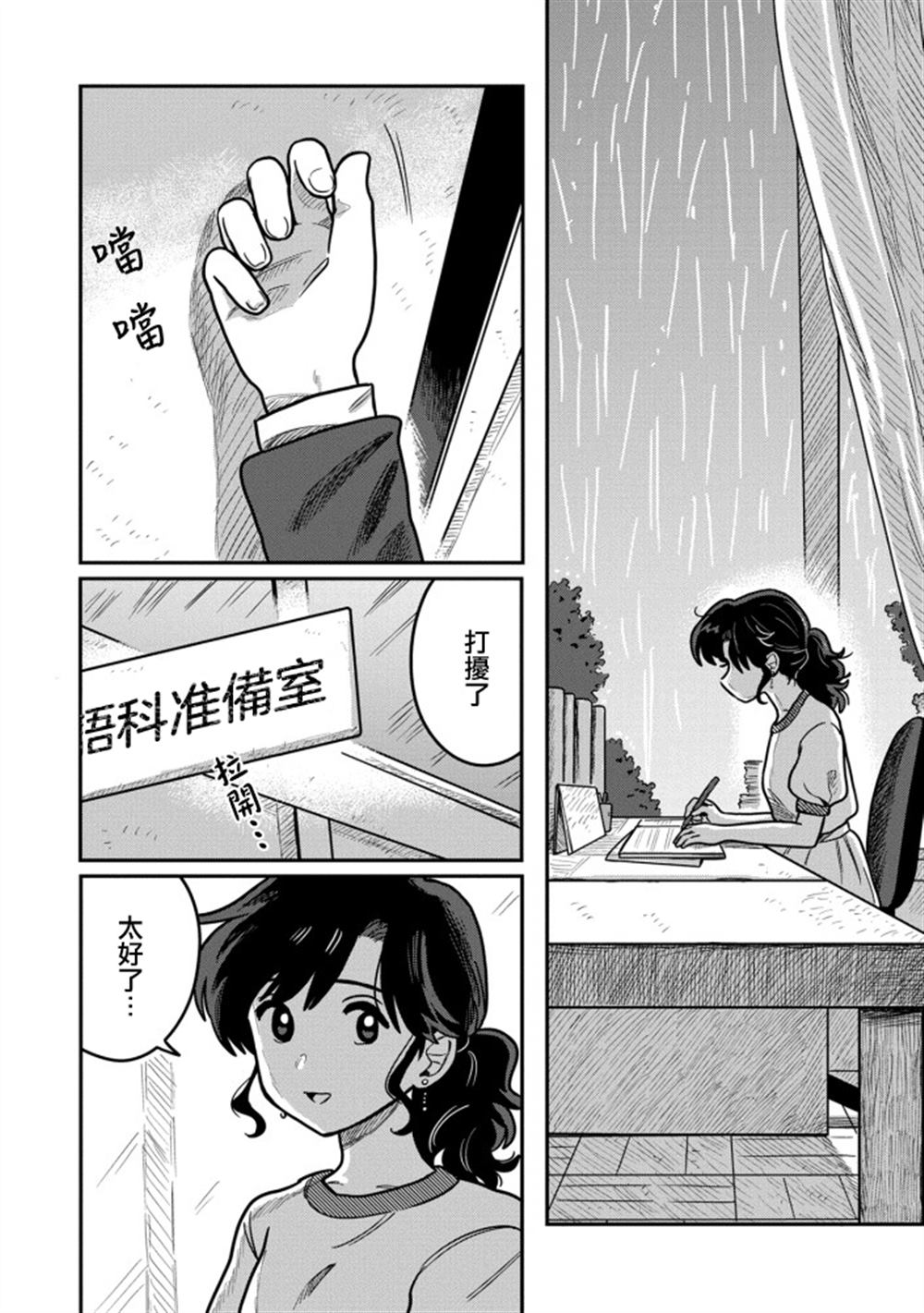 第4话23