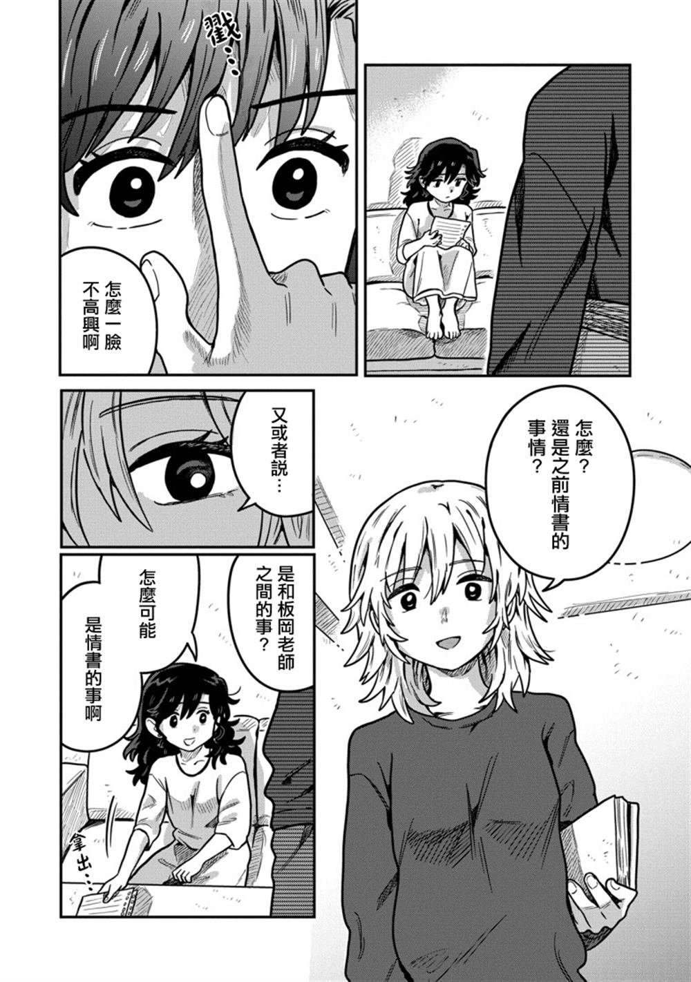 第4话14