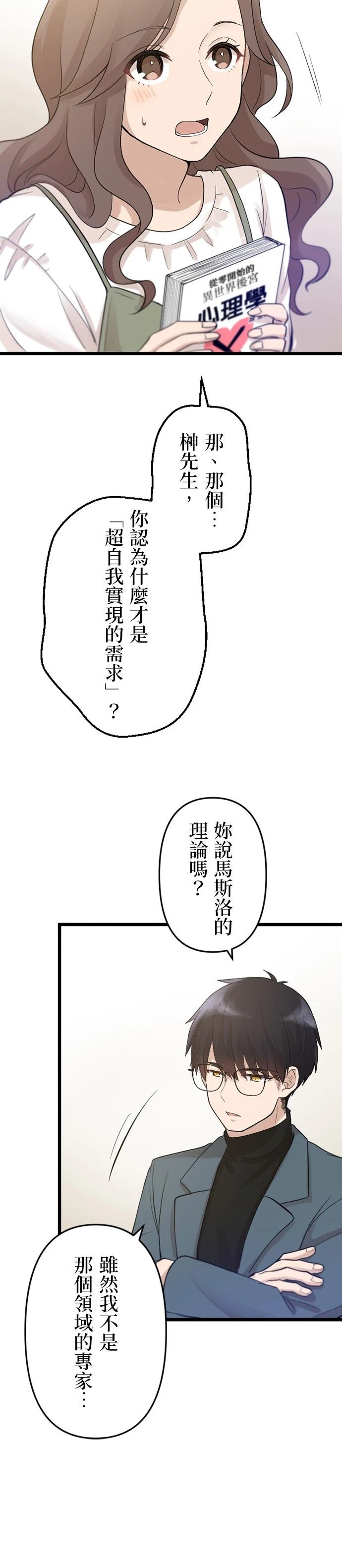 第29话18