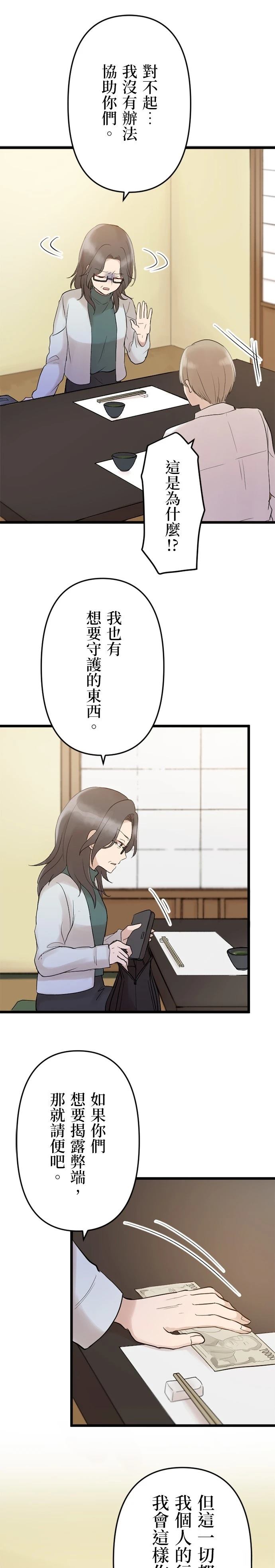 第24话3