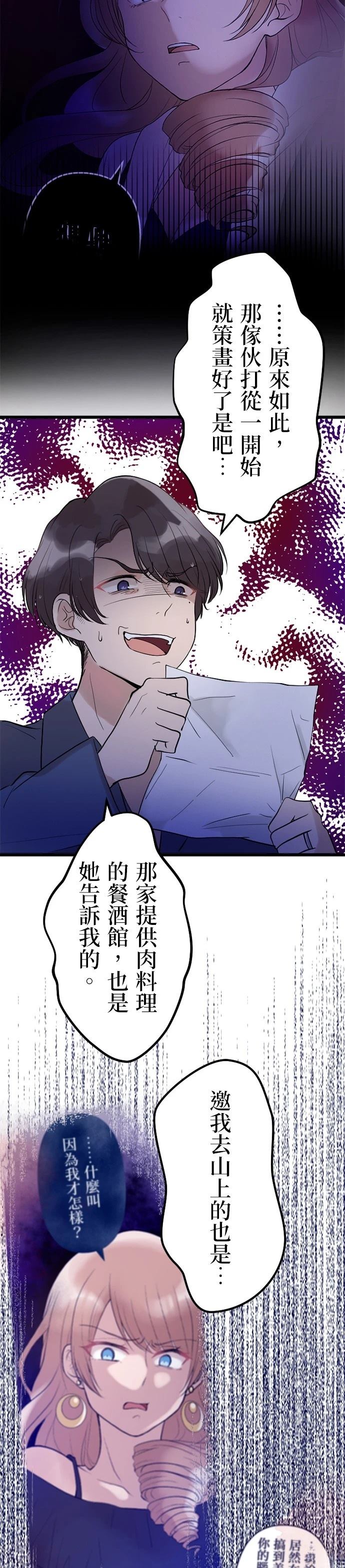 第12话4