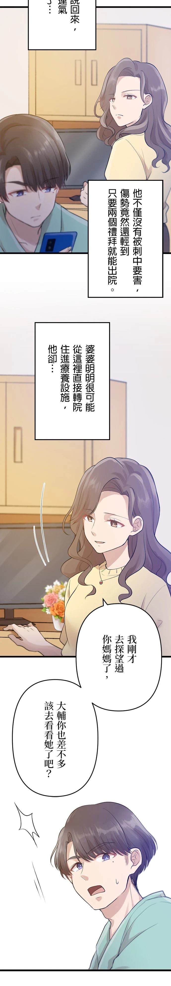 第27话11