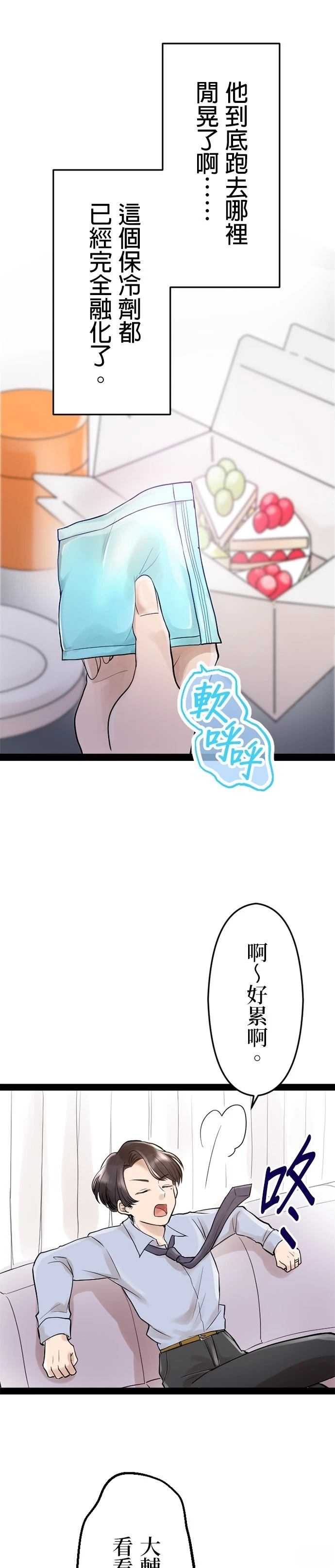第6话2