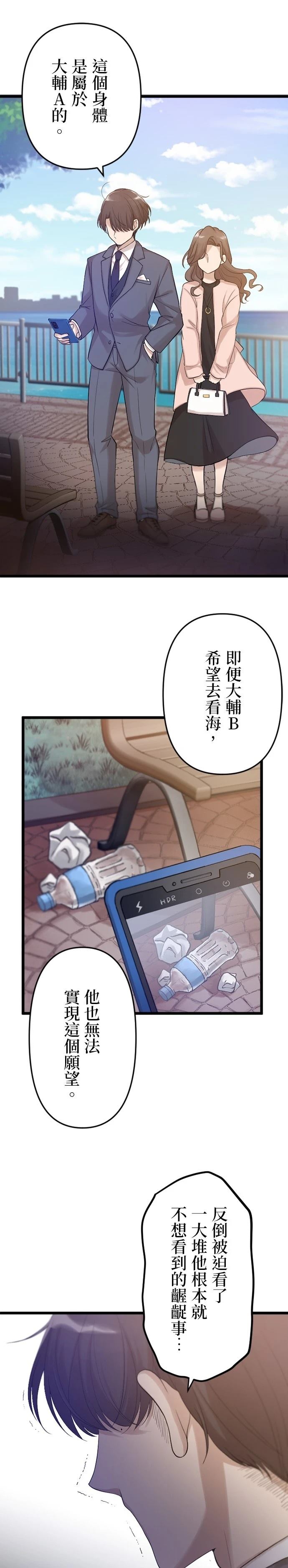 第30话18