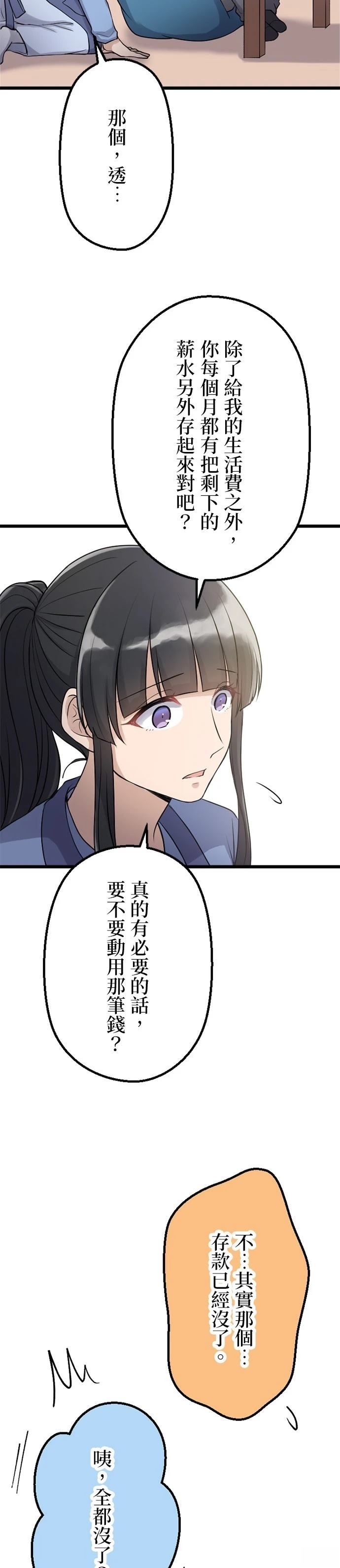 第38话22