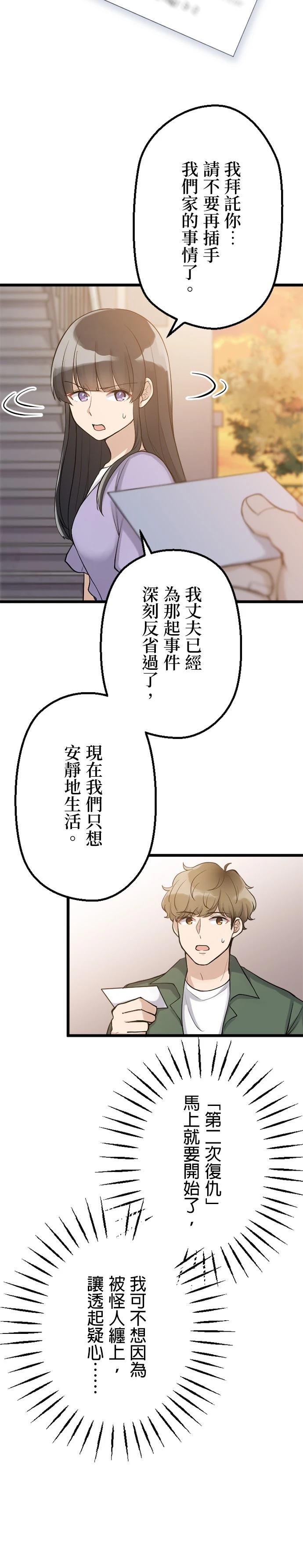 第42话3