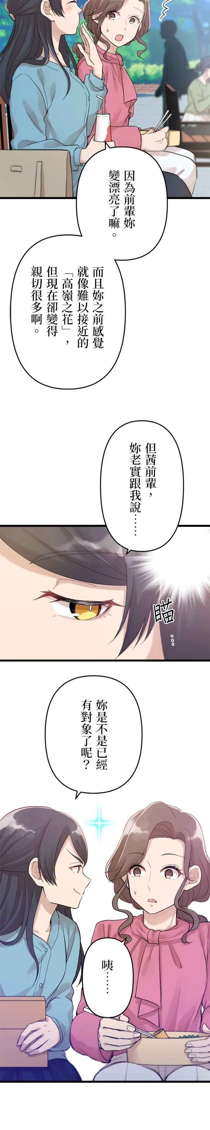 第28话24