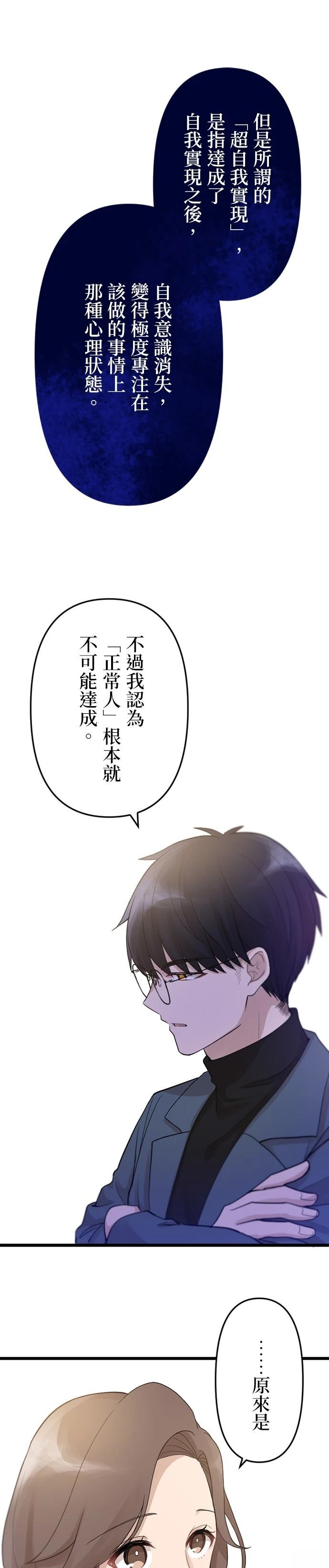 第29话19