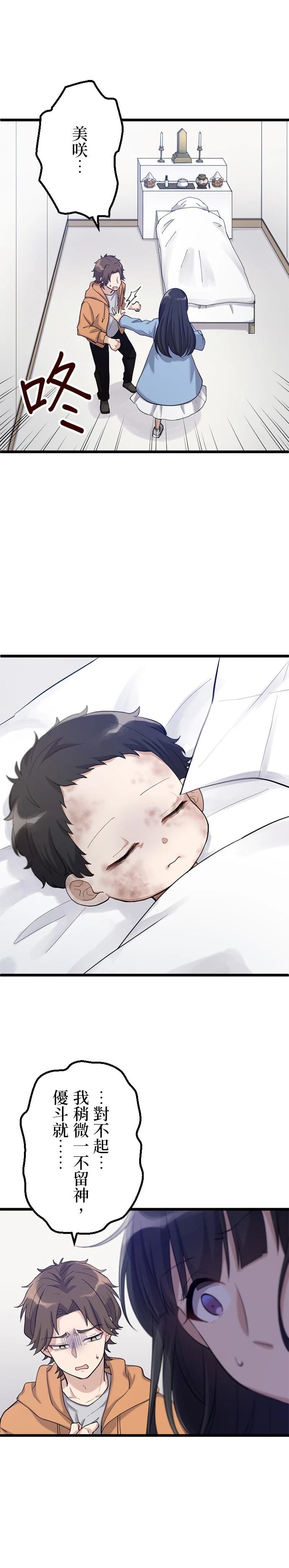 第32话4