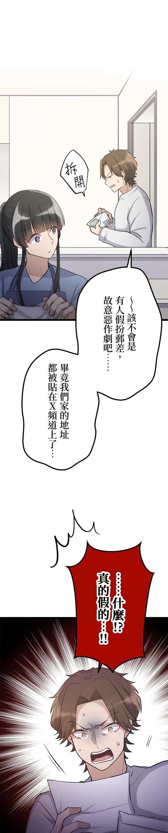 第38话17
