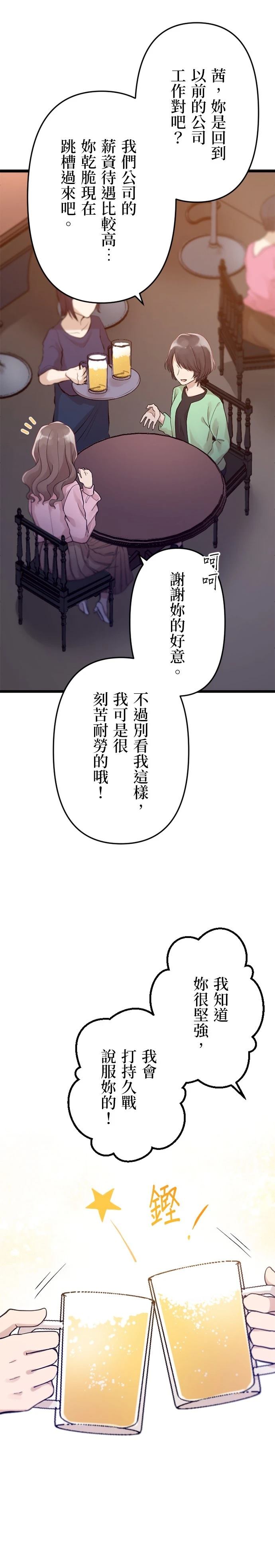 第28话12