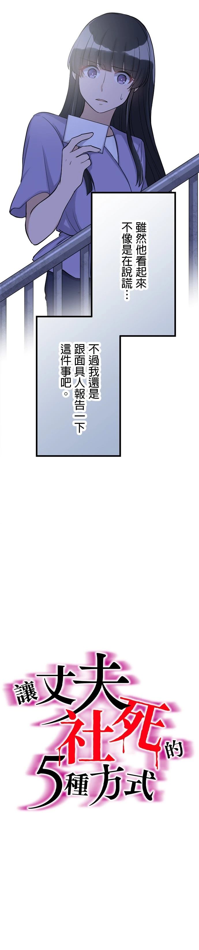 第42话6