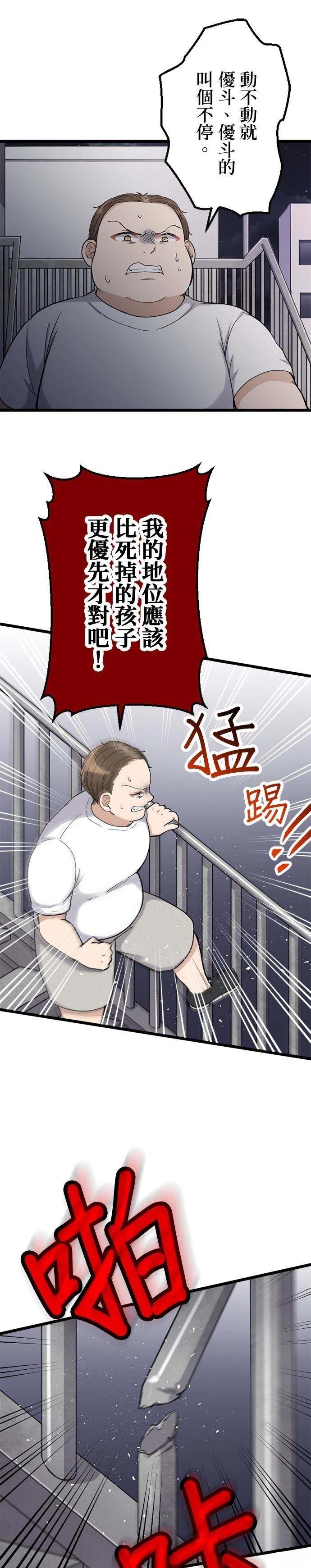 第42话24