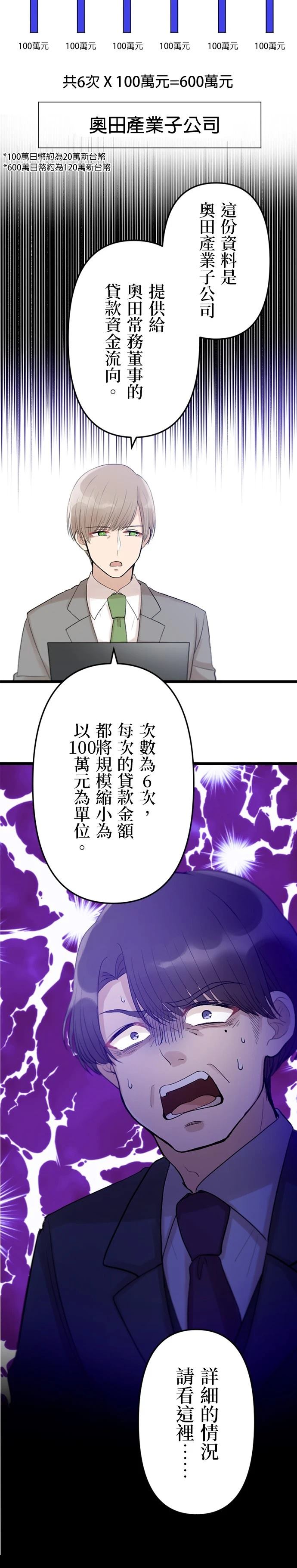 第24话19