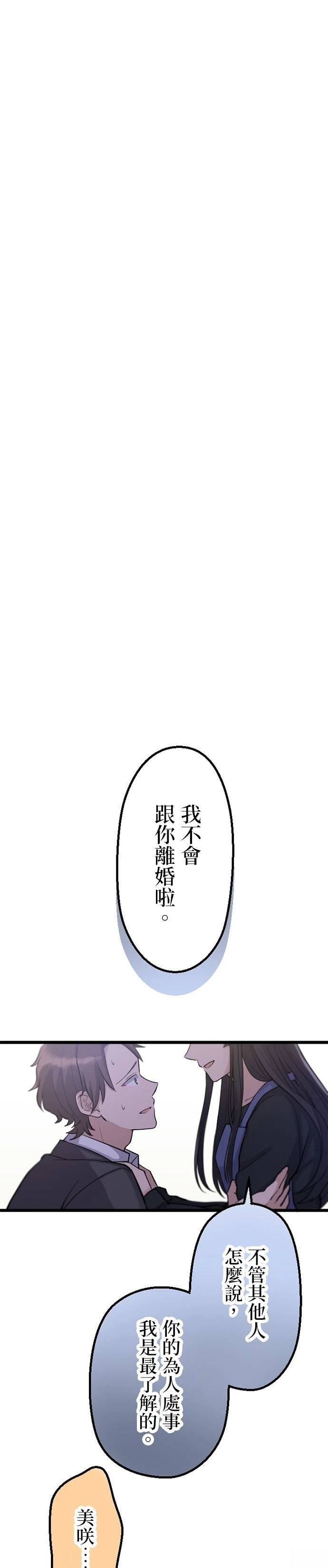 第38话11