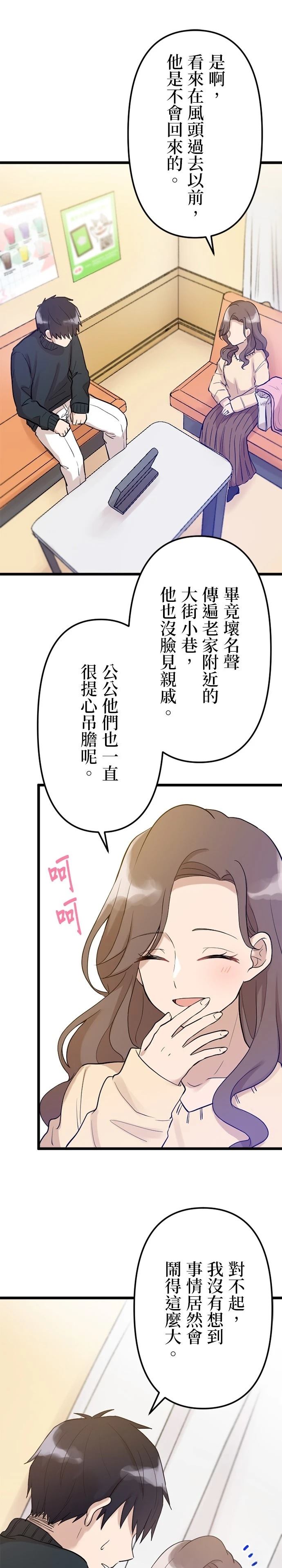 第20话10