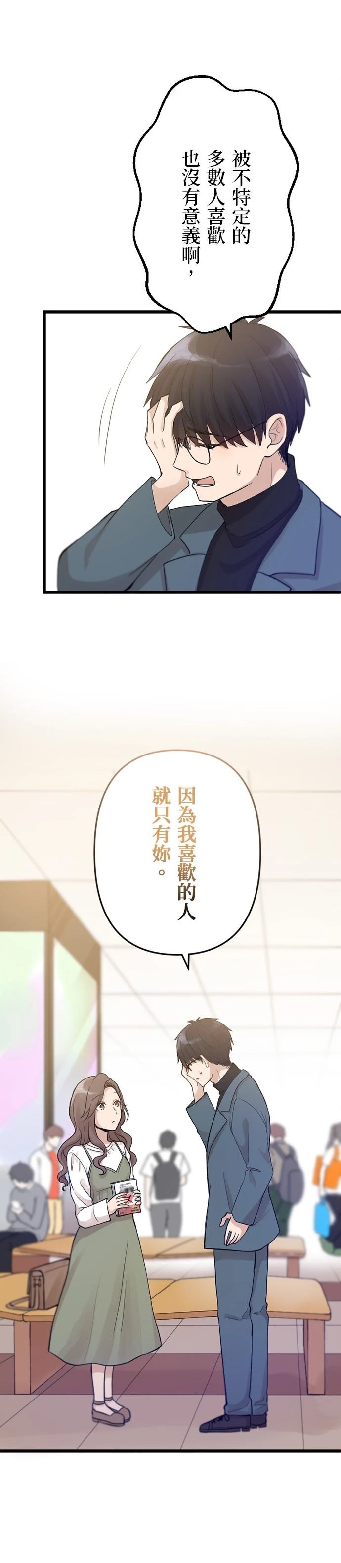 第29话15