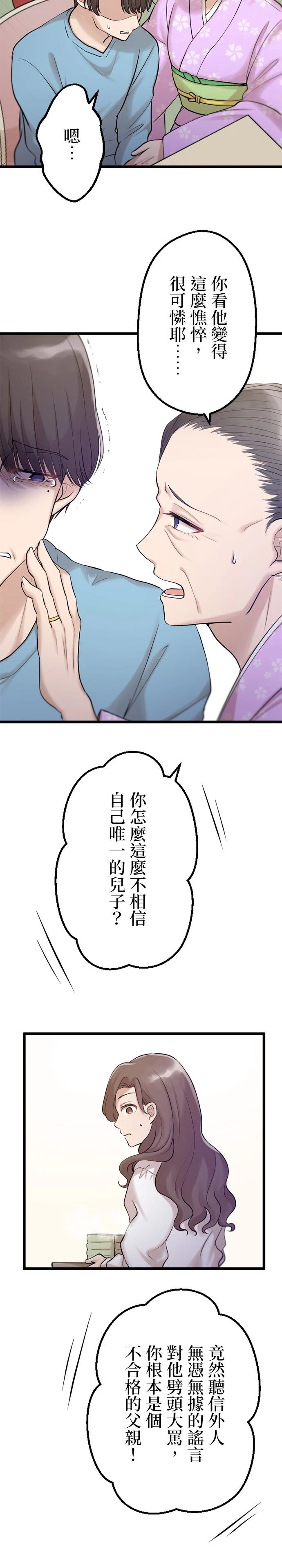 第21话6